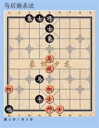 2024天天象棋官方版免费下载,象棋手游,国粹手游,天天象棋