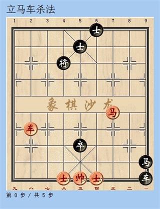 2024天天象棋官方版免费下载,象棋手游,国粹手游,天天象棋