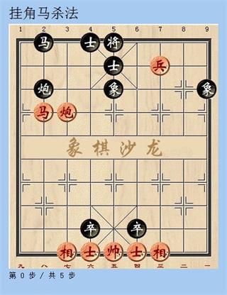 2024天天象棋官方版免费下载,象棋手游,国粹手游,天天象棋