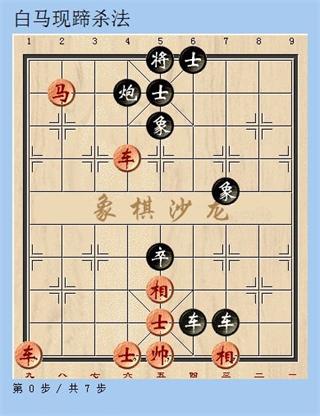 2024天天象棋官方版免费下载,象棋手游,国粹手游,天天象棋