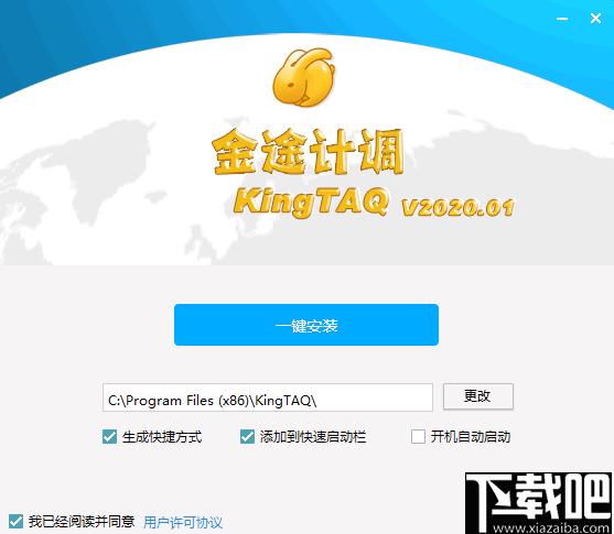 金途计调下载,旅游计调软件