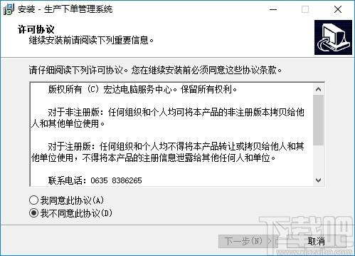 生产下单管理系统下载,生产下单管理系统,信息管理,办公软件,商业贸易