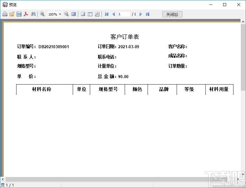 生产下单管理系统下载,生产下单管理系统,信息管理,办公软件,商业贸易