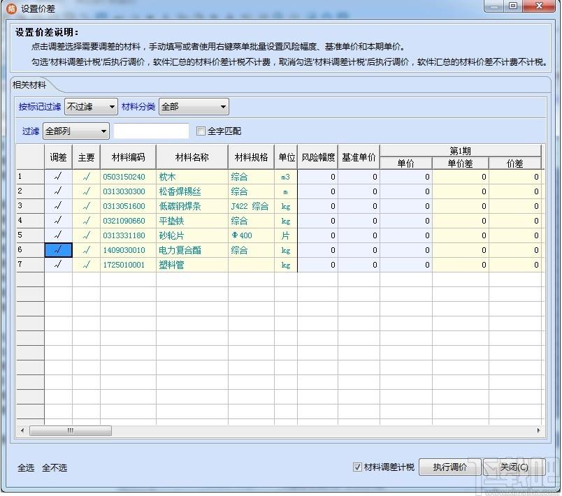 海迈云计价平台下载,海迈云计价,工程建筑,计价软件