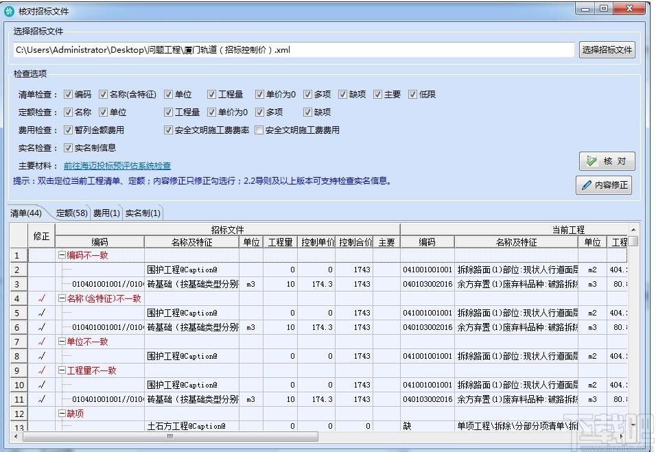 海迈云计价平台下载,海迈云计价,工程建筑,计价软件