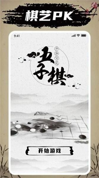 万宁五子棋大招版免广告最新版下载,万宁五子棋,五子棋游戏