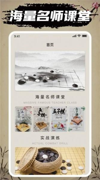 万宁五子棋大招版免广告最新版下载,万宁五子棋,五子棋游戏
