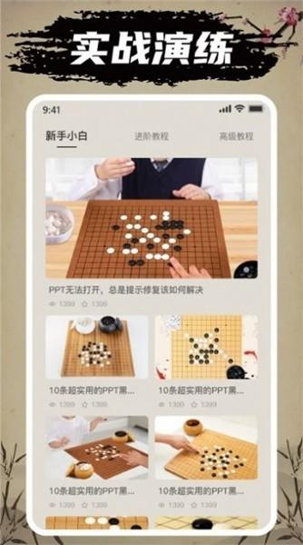 万宁五子棋大招版免广告最新版下载,万宁五子棋,五子棋游戏