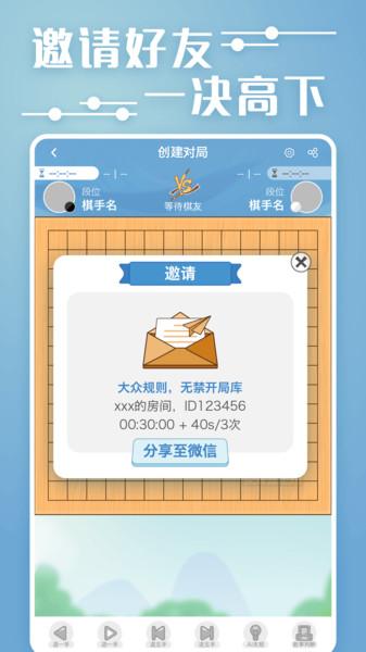 弈客五子棋app下载,弈客五子棋,五子棋游戏