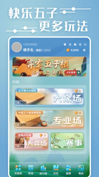 弈客五子棋app下载,弈客五子棋,五子棋游戏