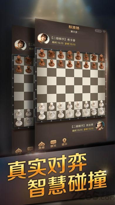 腾讯国际象棋手机版下载,腾讯国际象棋,象棋游戏,国际象棋游戏