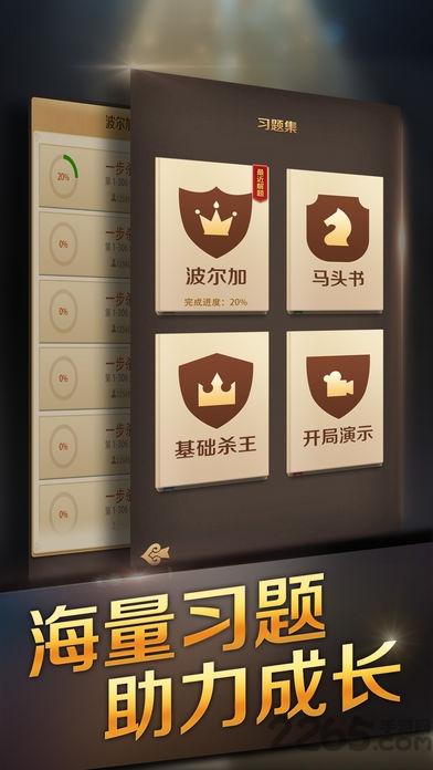 腾讯国际象棋手机版下载,腾讯国际象棋,象棋游戏,国际象棋游戏
