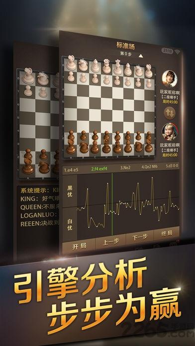 腾讯国际象棋手机版下载,腾讯国际象棋,象棋游戏,国际象棋游戏