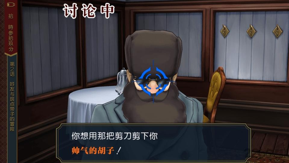 大逆转裁判汉化破解版下载,大逆转裁判,冒险游戏,解谜游戏