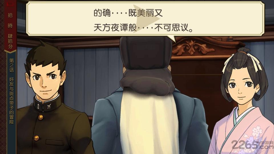 大逆转裁判汉化破解版下载,大逆转裁判,冒险游戏,解谜游戏