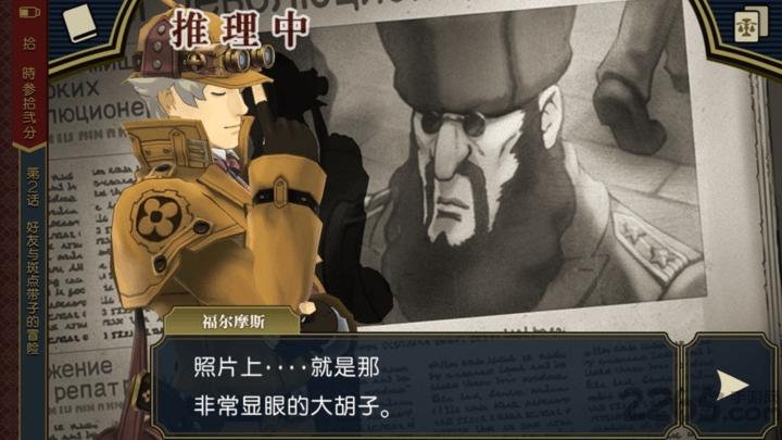 大逆转裁判汉化破解版下载,大逆转裁判,冒险游戏,解谜游戏