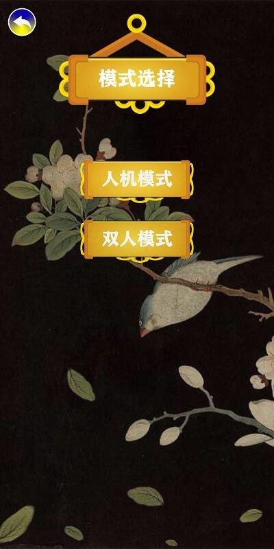 天时象棋最新版下载,天时象棋,象棋游戏,对战游戏