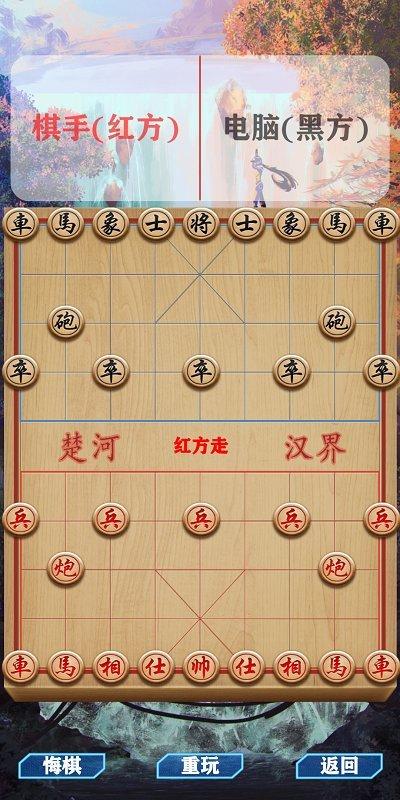 天时象棋最新版下载,天时象棋,象棋游戏,对战游戏