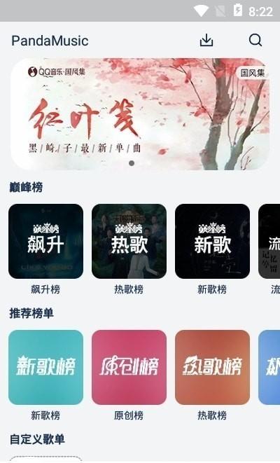 flymusic音乐播放器软件下载,flymusic,音乐app