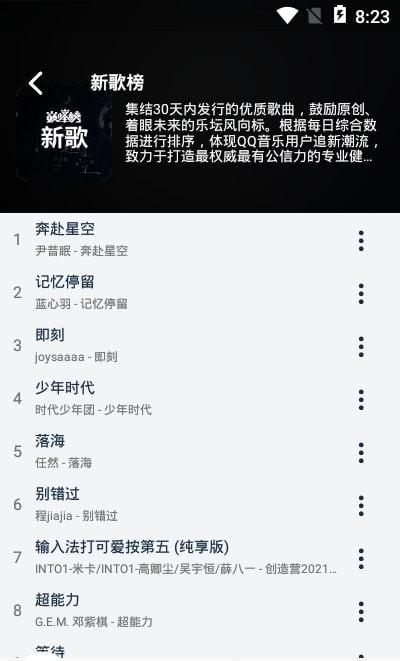 flymusic音乐播放器软件下载,flymusic,音乐app