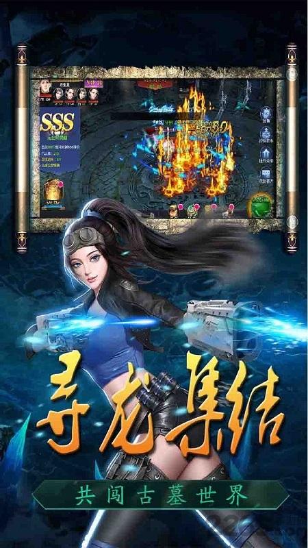 果盘众神ol手游下载,众神ol,盗墓手游,果盘手游