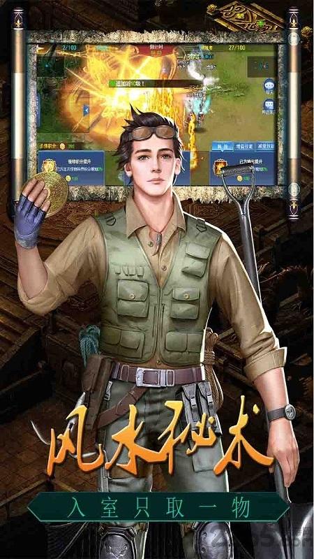 果盘众神ol手游下载,众神ol,盗墓手游,果盘手游
