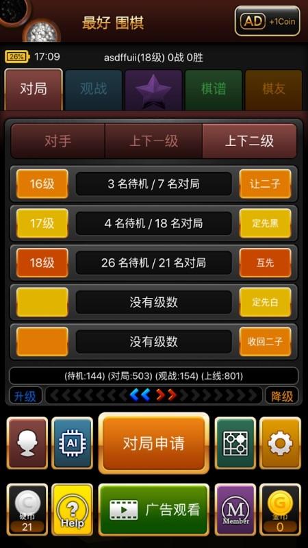 最好围棋手游下载,最好围棋,围棋手游