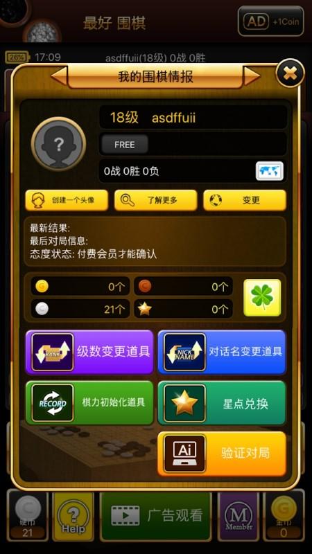 最好围棋手游下载,最好围棋,围棋手游