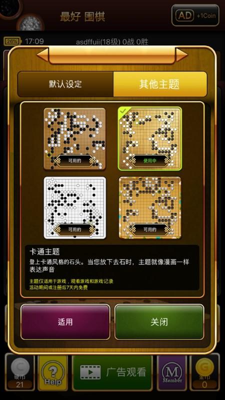 最好围棋手游下载,最好围棋,围棋手游