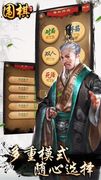 元游围棋游戏下载,元游围棋,围棋游戏,竞技游戏