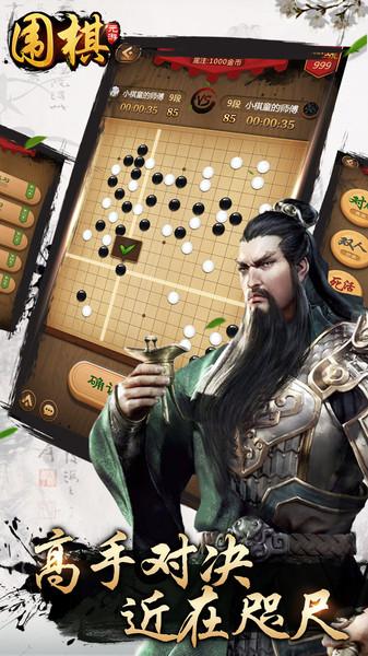 元游围棋游戏下载,元游围棋,围棋游戏,竞技游戏