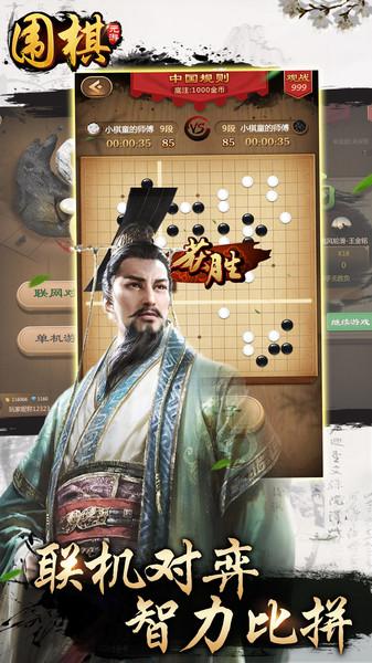 元游围棋游戏下载,元游围棋,围棋游戏,竞技游戏