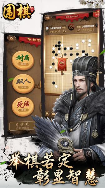 元游围棋游戏下载,元游围棋,围棋游戏,竞技游戏