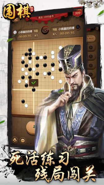 元游围棋游戏下载,元游围棋,围棋游戏,竞技游戏