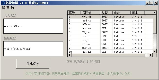 亿能短链,短链接生成.