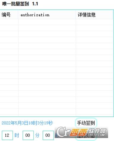 唯一艺术,签到,辅助工具.