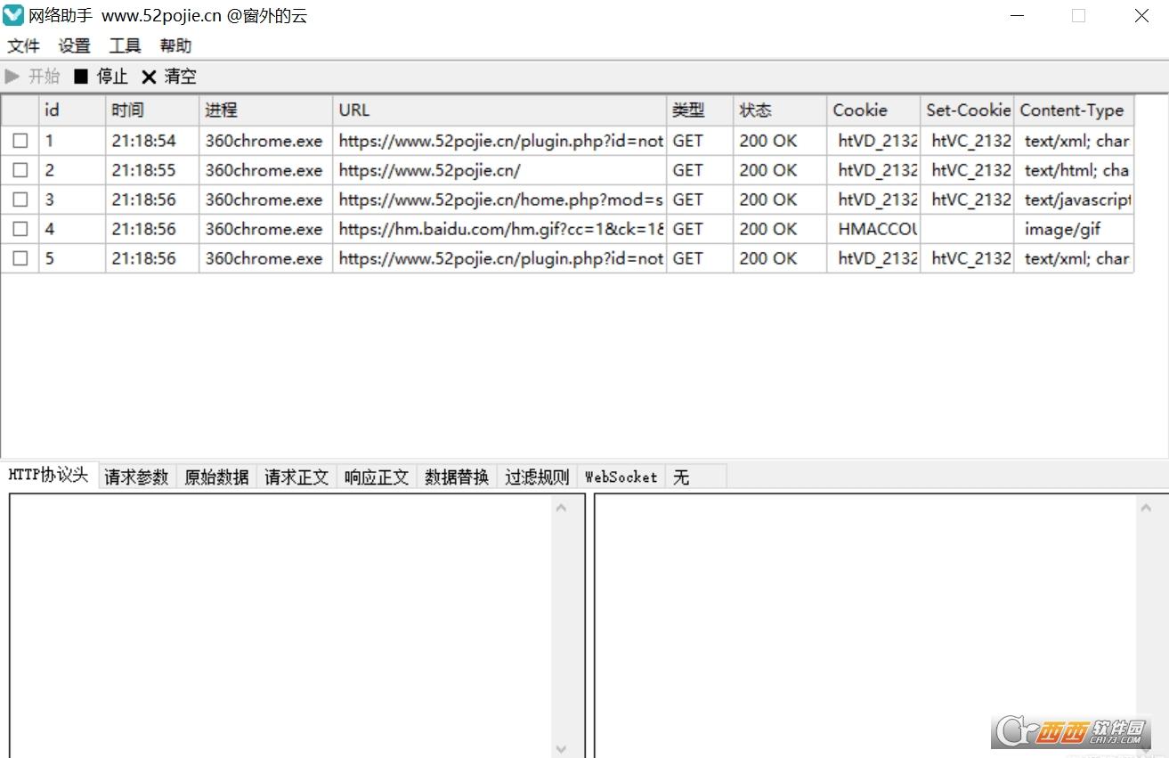 中兴网络助手,华为win10,易游网络助手.