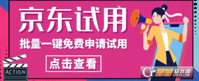 试用的东西,抢购,入口.