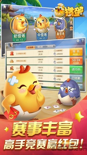 元游掼蛋游戏下载,元游掼蛋,掼蛋游戏,棋牌游戏