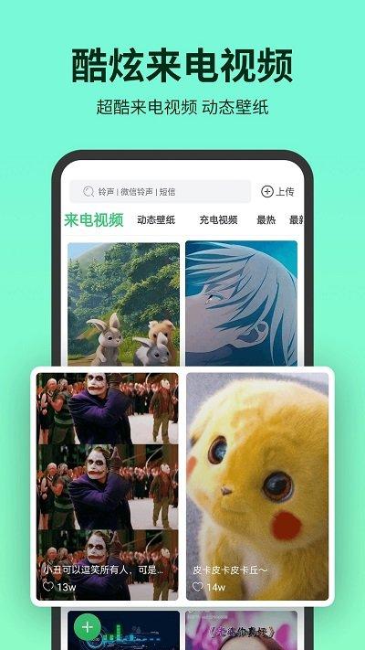 铃声多多手机铃声下载,铃声app,来电app,彩铃app,铃声多多