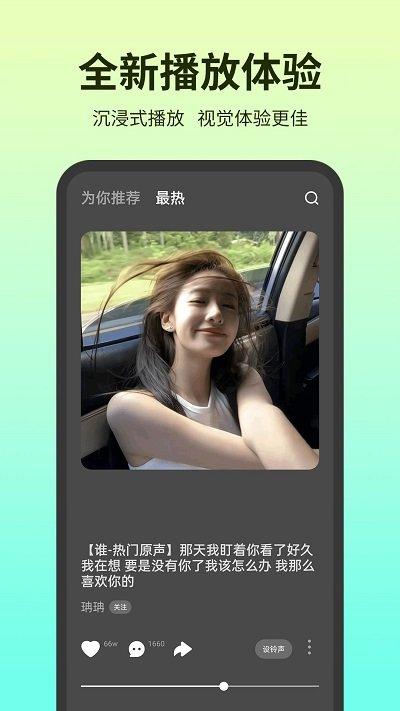 铃声多多手机铃声下载,铃声app,来电app,彩铃app,铃声多多