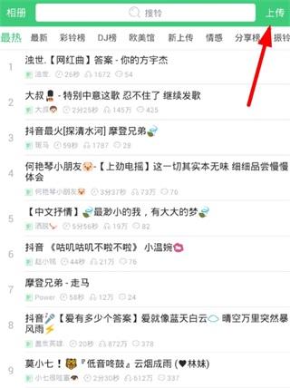 铃声多多手机铃声下载,铃声app,来电app,彩铃app,铃声多多