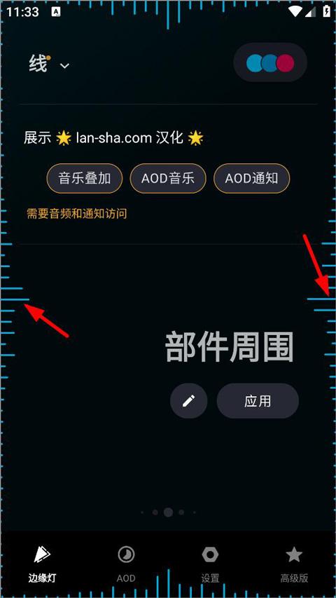 muvizedge汉化中文版下载,muvizedge,免费音乐app,免费听歌软件