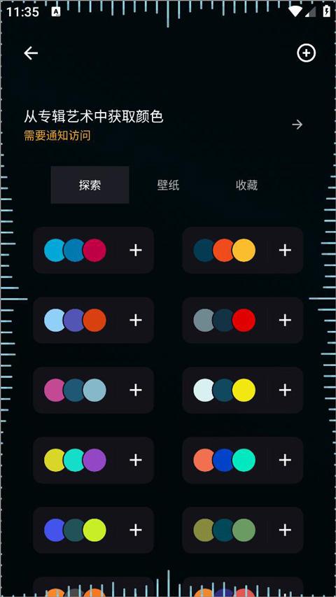 muvizedge汉化中文版下载,muvizedge,免费音乐app,免费听歌软件
