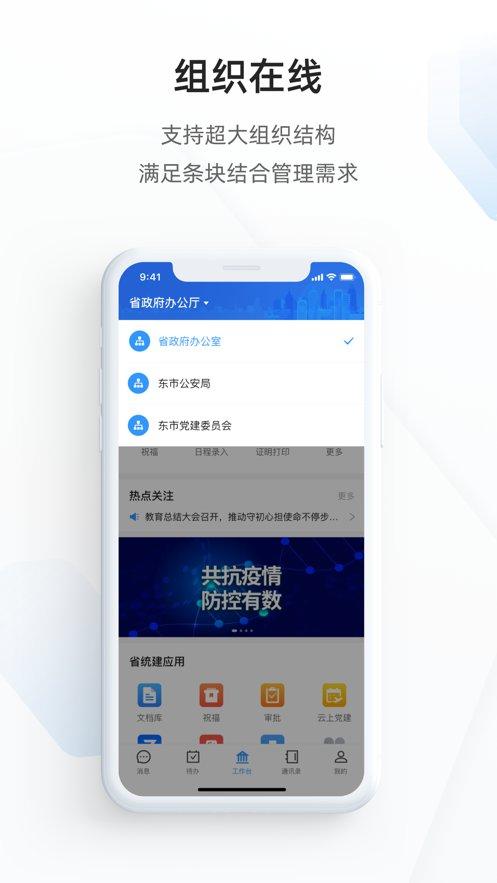 郑政钉手机客户端下载,郑政钉,办公app,郑州app