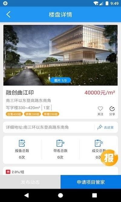 友客e家软件下载,友客e家,房产app,管理app
