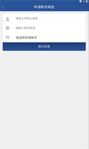 东明交通执法官方版下载,东明交通执法,交通app,东明app