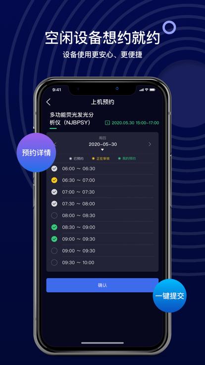 scione plus官方版下载,scioneplus,实验室app,管理app