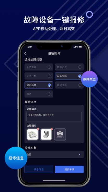 scione plus官方版下载,scioneplus,实验室app,管理app
