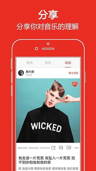 啪啪音乐圈2017下载,啪啪音乐圈,音乐app